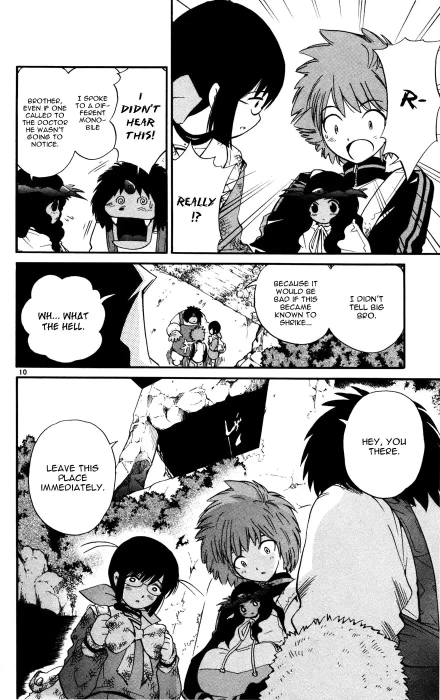 Seikesshou Albatross Chapter 17 11